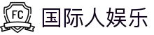国际人娱乐导航 - 国际人pg - app下载中心